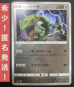 レックウザ SM4+ GXバトルブースト 084/114 ミラー - メルカリ