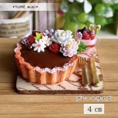 395 ＊苺のチョコタルト 花飾り＊ ミニチュアスイーツ フェイクフード