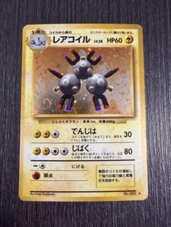 旧裏　準美品　わるいハッサム　レアコイル　ヘルガー　★neo まとめ　渦巻きホロ レアコイル 旧裏 うずまきホロ - メルカリ