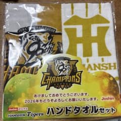 阪神タイガース ハンドタオルセット ジョーシン ノベルティー 2026年