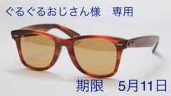 レイバン　サングラス　90年代B&L 5022 WAYFARER USA製のサムネイル