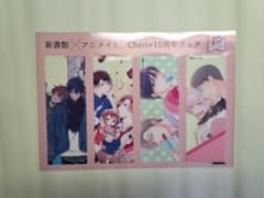 シェリプラス10周年フェア　新書館×アニメイト　しおりのサムネイル