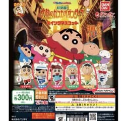 クレヨンしんちゃん 超華麗！灼熱のカスカベダンサーズ 4体セットのサムネイル