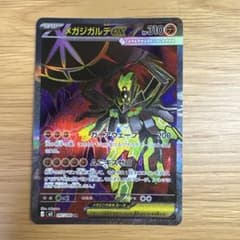 メガジガルデex/MUR ポケモンカード メガジガルデex MUR 117/080 M3 : ヒキツヨトレカ Yahoo!店 - 通販