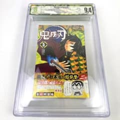 鬼滅の刃 5巻 BGS 9.4 初版 帯付き 1st - メルカリ
