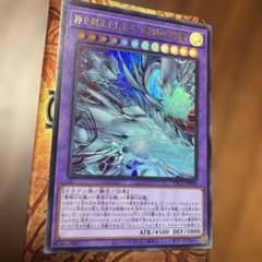 遊戯王 神を越えし者 青眼の究極竜のサムネイル