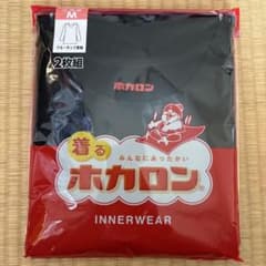 ホカロン Mサイズ クルーネック長袖インナーウェア 2枚組のサムネイル