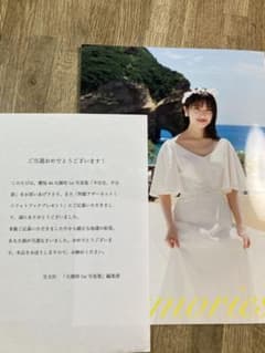 大園玲 アザーカット写真集のサムネイル