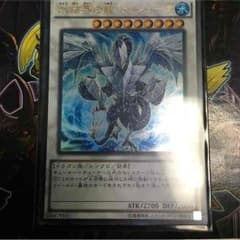氷結界の龍トリシューラのサムネイル