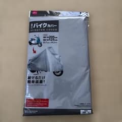 DAISO バイクカバー SCOOTER COVERのサムネイル