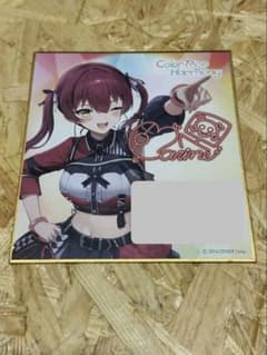【hololive】宝鐘マリン メッセージ色紙のサムネイル