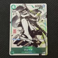 リューマ プロモ monsters 一百三情飛龍侍極 公式ガイドブック ×10個 リューマ プロモ MONSTERS 一百三情飛龍侍極 公式ガイドブック ③
