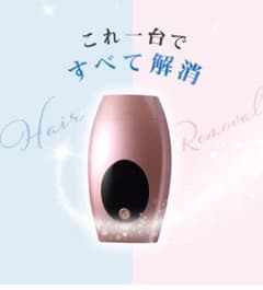 脱毛器　家庭用　ピンク　定価一万円　値下げ　新品未使用未開封のサムネイル
