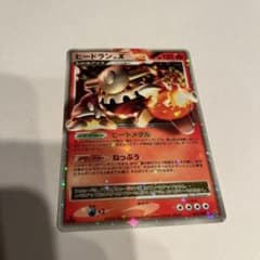 ポケモンカードゲーム ヒードラン LV.X 1edのサムネイル