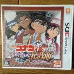 値下げしました！！3ds ソフト 名探偵コナン ファントム狂詩曲のサムネイル