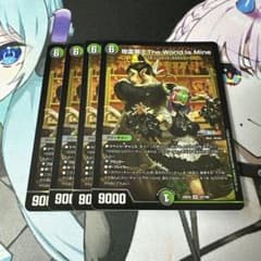 地雷冥土The World Is Mine ワールドイズマイン チャイカ 4枚①のサムネイル