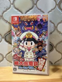 桃太郎電鉄 昭和 平成 令和も定番！Nintendo Switch