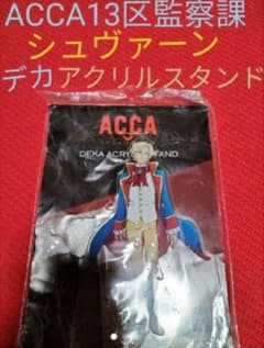 ACCA13구 감찰과