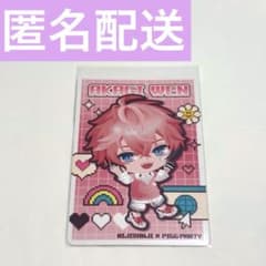 赤城ウェン オリジナルカード【にじさんじPIGG PARTYチップス2】のサムネイル