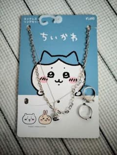 GU×ちいかわ ハチワレ ネックレス&リングセットのサムネイル
