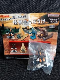 専用！！ ガチャ  怪獣まちぼうけ  ゼットンのサムネイル