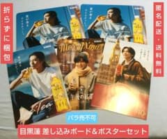 目黒蓮 タペストリー レモンティー ストレートティー Snowman めめ