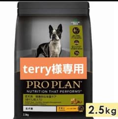 PURINA PRO PLAN ドッグフード 2.5kg×2のサムネイル