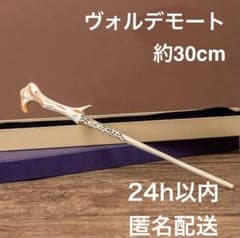 【新品】ヴォルデモート杖　ワンド　ハリーポッタースタジオツアー東京USJのサムネイル