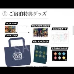 僕のヒーローアカデミア 東急ホテル 宿泊者特典全種セット - メルカリ