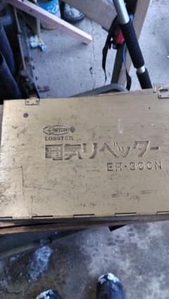 ロブスター　電気リベッター　最終値下げのサムネイル