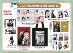 レア☆台湾マンガ展会場限定特装版☆ 佐乃夕斗 極楽街 5巻 スペシャル