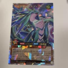 雲海翔竜 ヴェルディアス オーバーラッシュレアのサムネイル