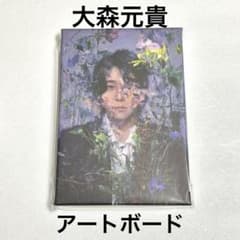 大森元貴 OITOMA アートボード art board - メルカリ
