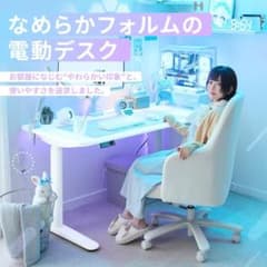 Pixio ゲーミングデスク 脚部天板セット 電動昇降 ホワイト 120×70