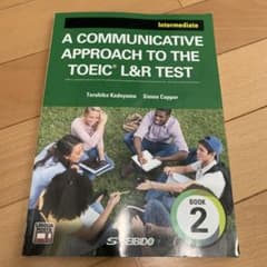 A COMMUNICATIVE APPROACH TO THE TOEIC® …のサムネイル