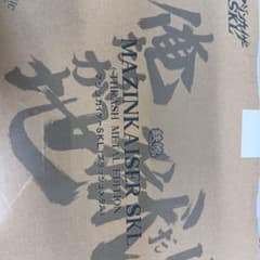鉄魄 マジンカイザーSKL スラッシュメタルエディションのサムネイル