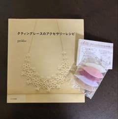 タティングレースのアクセサリーレシピ peikko Cloverシャトルセットのサムネイル