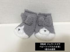 【美品】gelato pique ベビーソックス