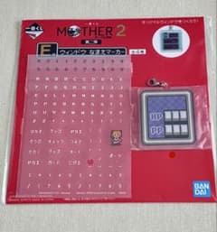 MOTHER2 이치 반 쿠지 제 2 탄 E 상