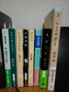 小説とか8冊セットのサムネイル