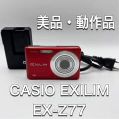 美品・動作品】CASIO EXILIM EX-Z77 レッド コンパクトカメラ - メルカリ