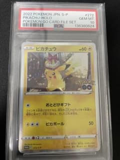 ピカチュウPokémon GO カードファイルセット PROMO PSA10 - メルカリ