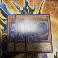 原始生命態ニビル　ウルトラ　3枚のサムネイル