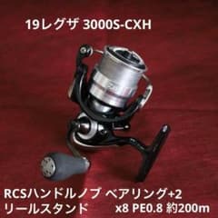ダイワ 19レグザ LT3000S-CXH RCSハンドルノブS - メルカリ