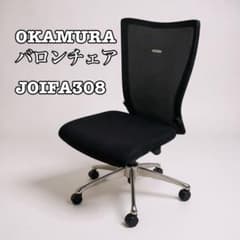 OKAMURA オカムラ デスクチェア JOIFA308ブラック ② - メルカリ
