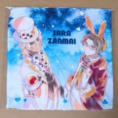 さらざんまい 玲央・真武 レオ＆マブ 不思議の国ver. タオルハンカチのサムネイル