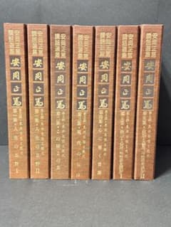 安岡正篤 講話全集 全7巻セット カセット付 心学 東洋思想 安岡正篤 講話全集 全7巻セット カセット付 心学 東洋思想 - メルカリ