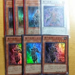 六武衆セット　早いもの勝ちのサムネイル