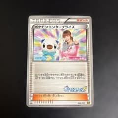 ポケモンエンタープライズ EBB EXバトルブースト 098/093 - メルカリ