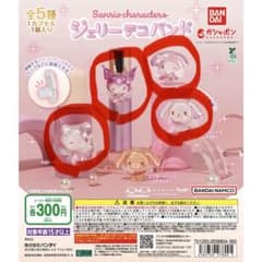 サンリオ ジェリーデコバンド セミコンプのサムネイル